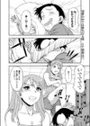 おさななじみしてみませんか？試し読み2ページ
