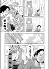 おさななじみしてみませんか？試し読み3ページ