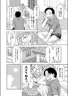 おさななじみしてみませんか？試し読み4ページ