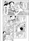 おさななじみしてみませんか？試し読み6ページ