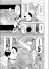 おさななじみしてみませんか？試し読み7ページ
