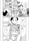 おさななじみしてみませんか？試し読み8ページ