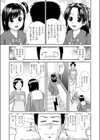 おさななななじみ試し読み1ページ