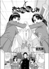 おさななななじみ試し読み2ページ