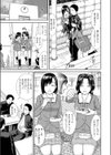 おさななななじみ試し読み3ページ