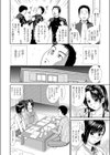 おさななななじみ試し読み4ページ