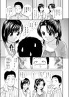 おさななななじみ試し読み5ページ