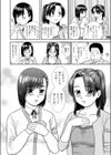 おさななななじみ試し読み6ページ