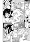 おさなビッチ試し読み2ページ