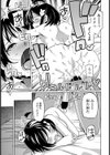 おさなビッチ試し読み3ページ