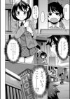 おさなビッチ試し読み4ページ