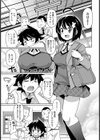 おさなビッチ試し読み5ページ