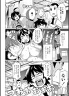 おさなビッチ試し読み6ページ