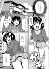 おさなビッチ試し読み7ページ