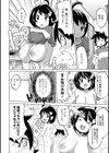 おさなビッチ試し読み8ページ