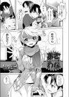 おさわな試し読み1ページ