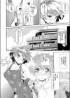おさわな試し読み2ページ