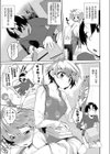 おさわな試し読み3ページ