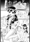 おさわり禁止ッ！試し読み1ページ