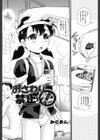 おさわり禁止ッ！試し読み2ページ