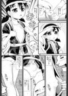 おさわり禁止ッ！試し読み4ページ