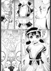 おさわり禁止ッ！試し読み7ページ