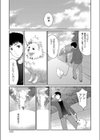 おさんぽ試し読み1ページ