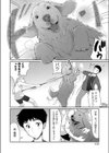 おさんぽ試し読み2ページ