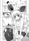 おさんぽ試し読み4ページ