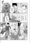 おさんぽ試し読み5ページ