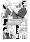 おさんぽ試し読み7ページ