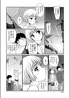 おさんぽ試し読み8ページ