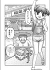 おじいちゃんち試し読み2ページ