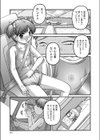 おじいちゃんち試し読み3ページ