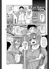 オシエゴプレイ試し読み1ページ