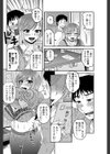 オシエゴプレイ試し読み2ページ