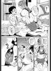 オシエゴプレイ試し読み3ページ