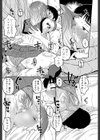 オシエゴプレイ試し読み4ページ