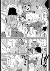 オシエゴプレイ試し読み5ページ