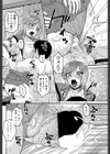 オシエゴプレイ試し読み6ページ