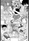オシエゴプレイ試し読み7ページ