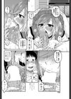 オシエゴプレイ試し読み8ページ