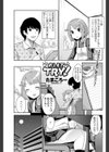 おしえてTRY！試し読み1ページ