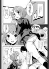 おしえてTRY！試し読み2ページ