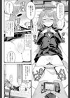 おしえてTRY！試し読み4ページ