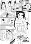 おしえてお兄ちゃん試し読み1ページ