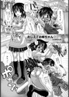 おしえてお姉ちゃん試し読み1ページ