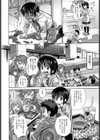 おしえてお姉ちゃん試し読み2ページ