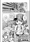おしえてっおにいちゃん試し読み1ページ