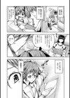 おしえてっおにいちゃん試し読み2ページ